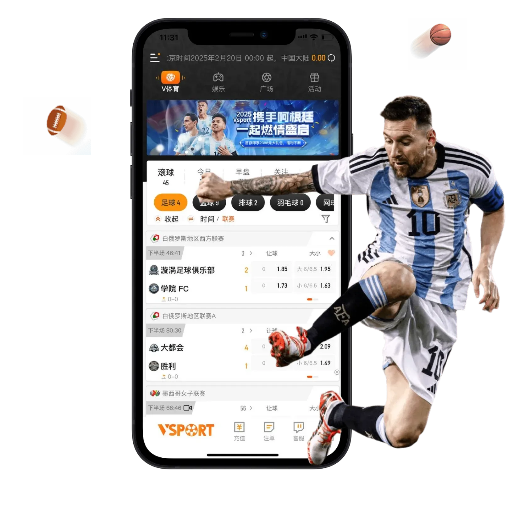 V体育手机端页面展示
